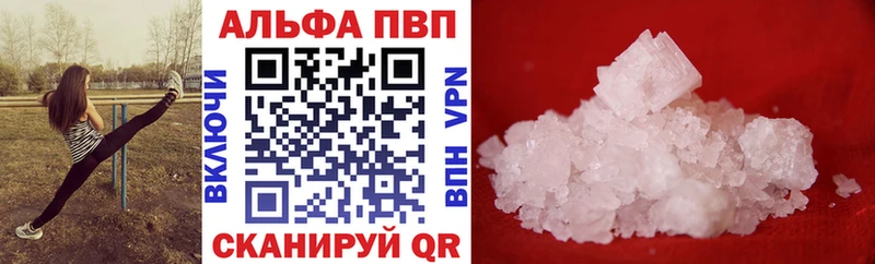 Alfa_PVP VHQ Купить где Ковров