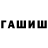 ГЕРОИН белый oivs