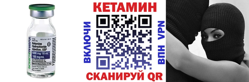 Кетамин VHQ Купить Ковров