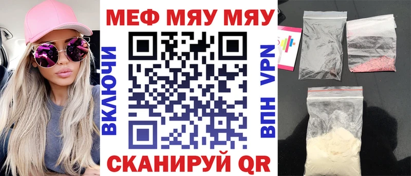 Меф mephedrone Купить закладки Ковров